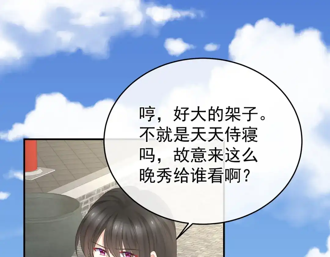 《女帝多蓝颜》第341话 笼中鸟 第19页