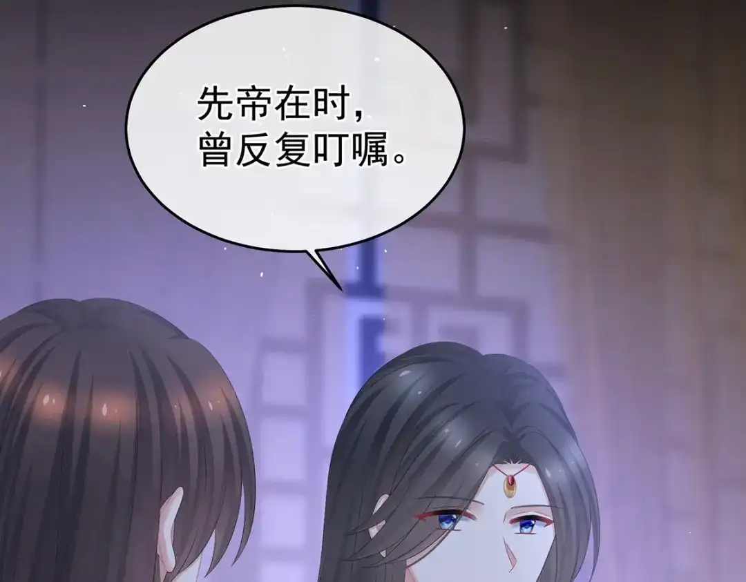 《女帝多蓝颜》第341话 笼中鸟 第62页