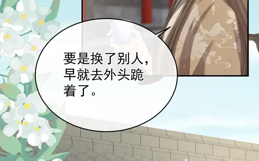 《女帝多蓝颜》第341话 笼中鸟 第22页