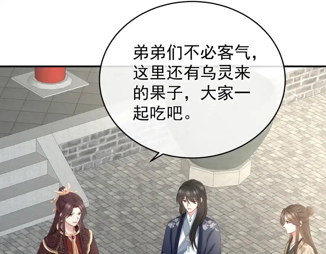 《女帝多蓝颜》第341话 笼中鸟 第8页