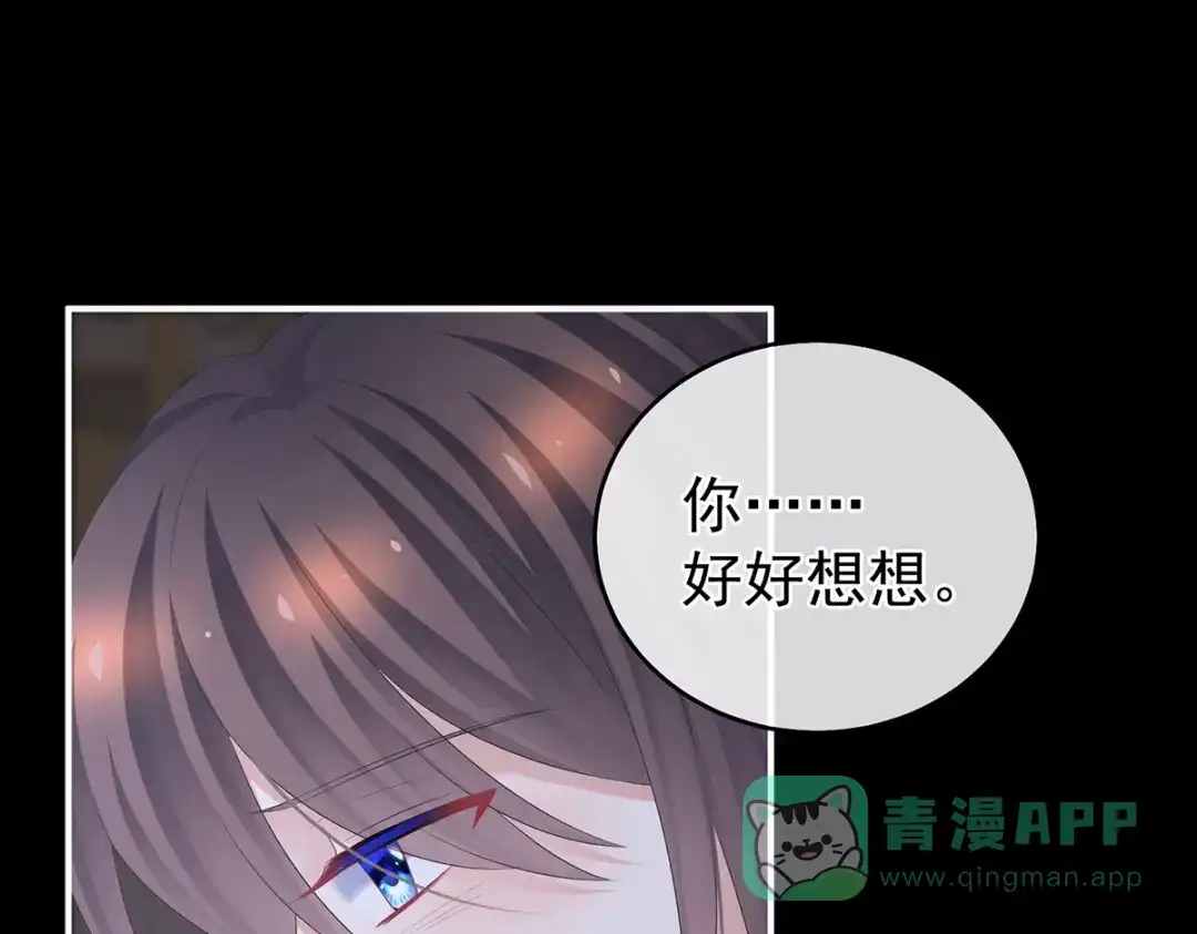 《女帝多蓝颜》第341话 笼中鸟 第91页