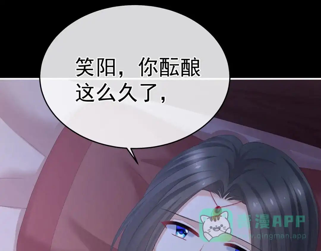 《女帝多蓝颜》第341话 笼中鸟 第56页