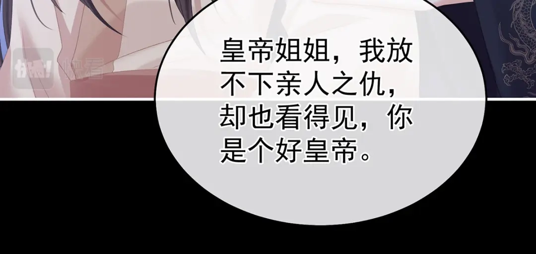 《女帝多蓝颜》第341话 笼中鸟 第104页