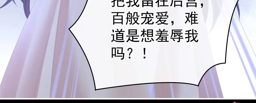 《女帝多蓝颜》第341话 笼中鸟 第73页