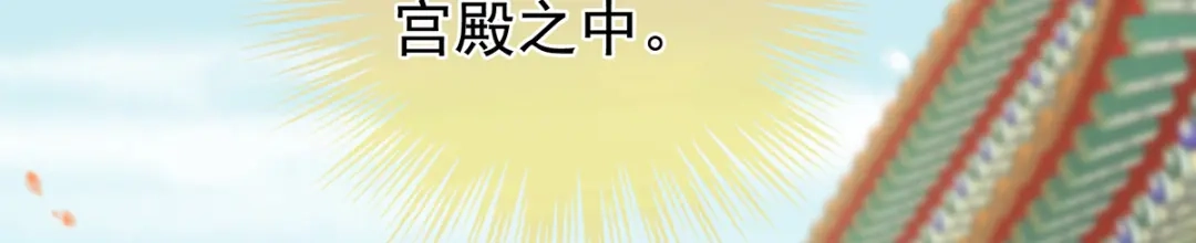 《女帝多蓝颜》第341话 笼中鸟 第33页