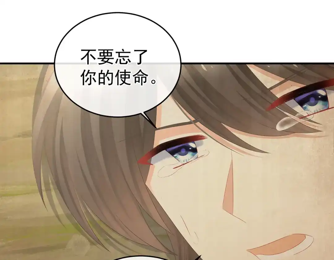 《女帝多蓝颜》第341话 笼中鸟 第44页