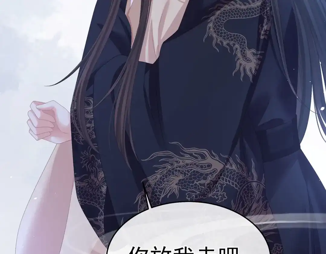 《女帝多蓝颜》第341话 笼中鸟 第97页
