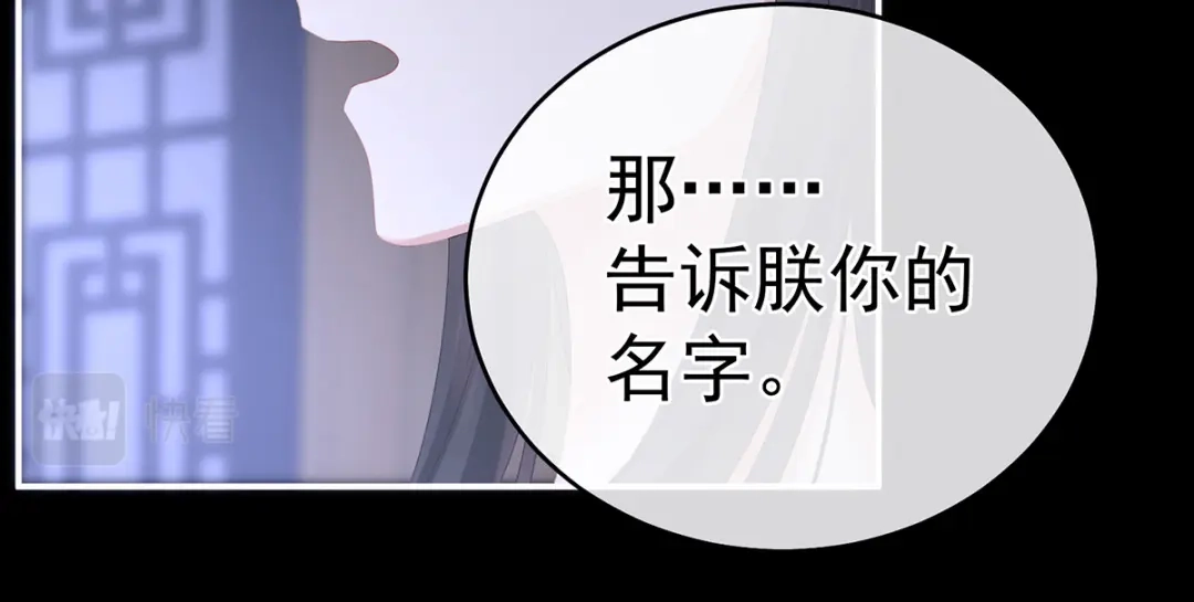 《女帝多蓝颜》第341话 笼中鸟 第117页
