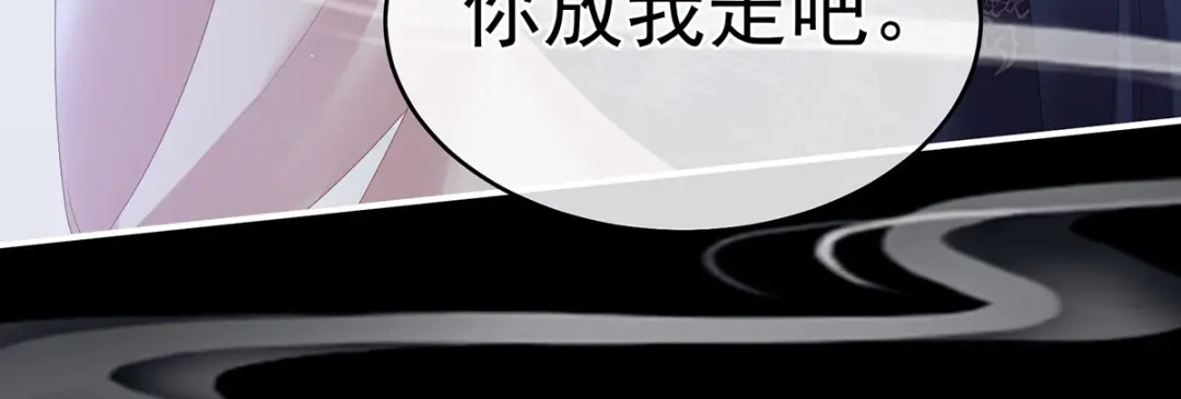 《女帝多蓝颜》第341话 笼中鸟 第98页