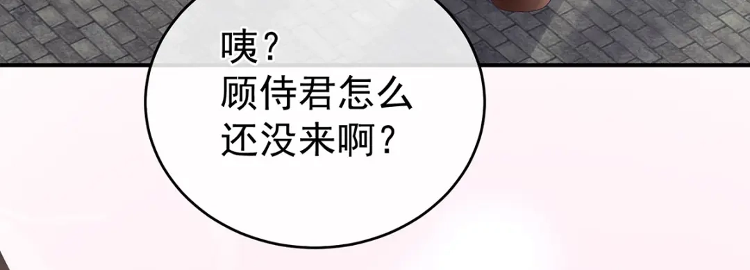 《女帝多蓝颜》第341话 笼中鸟 第10页