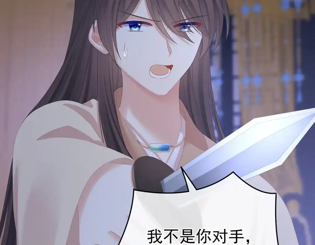 《女帝多蓝颜》第341话 笼中鸟 第69页