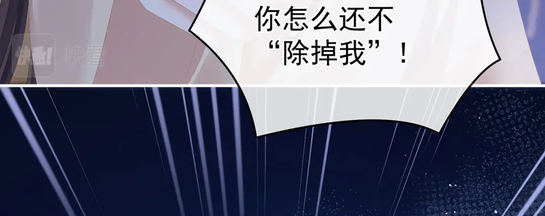 《女帝多蓝颜》第341话 笼中鸟 第70页