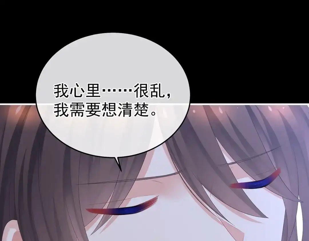 《女帝多蓝颜》第341话 笼中鸟 第105页