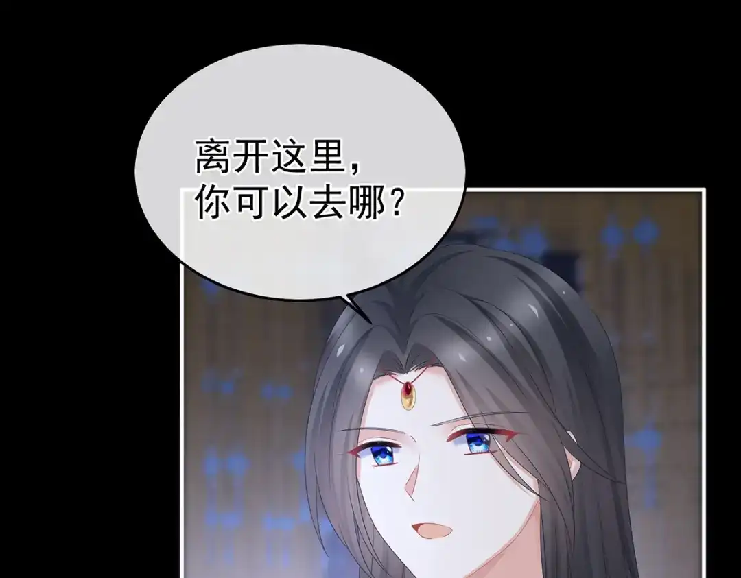 《女帝多蓝颜》第341话 笼中鸟 第107页