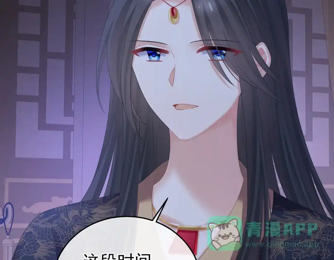 《女帝多蓝颜》第341话 笼中鸟 第66页