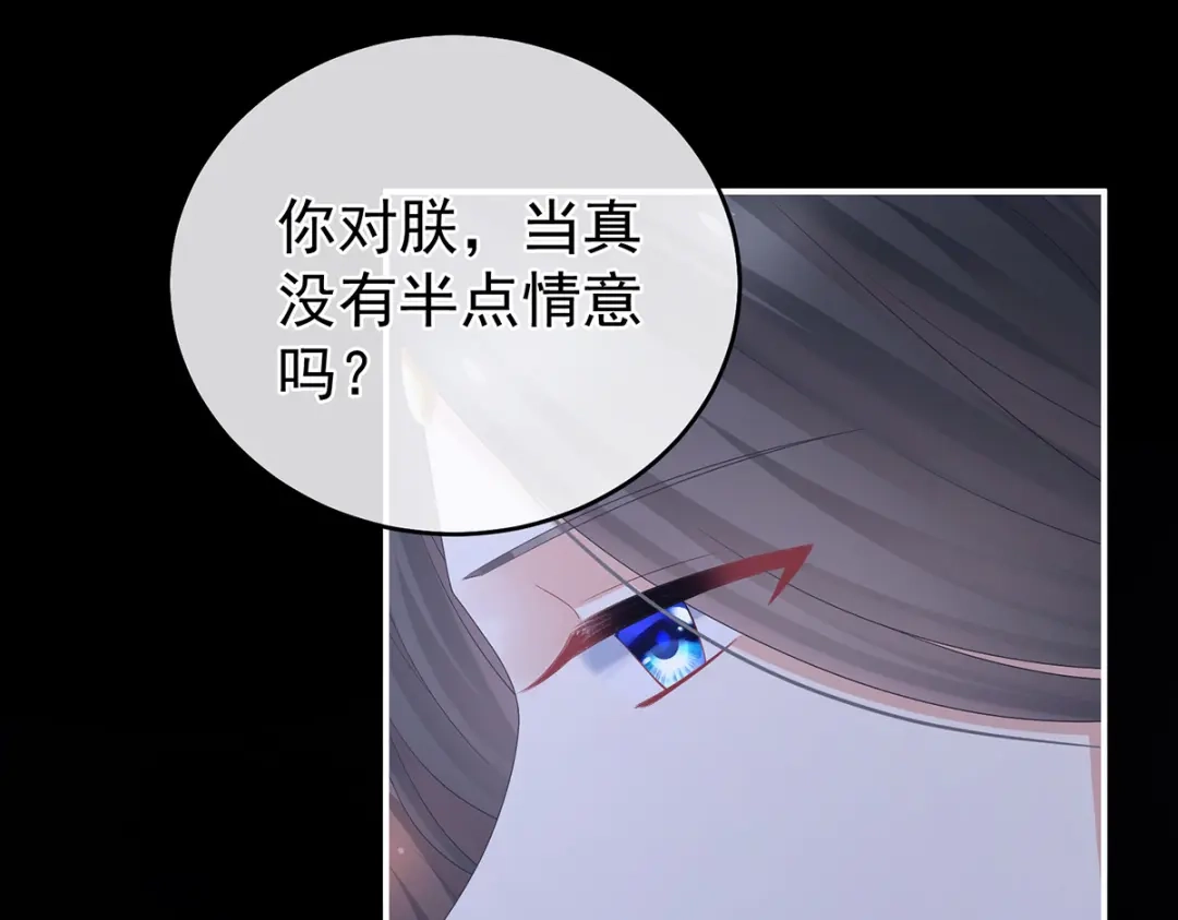 《女帝多蓝颜》第341话 笼中鸟 第93页