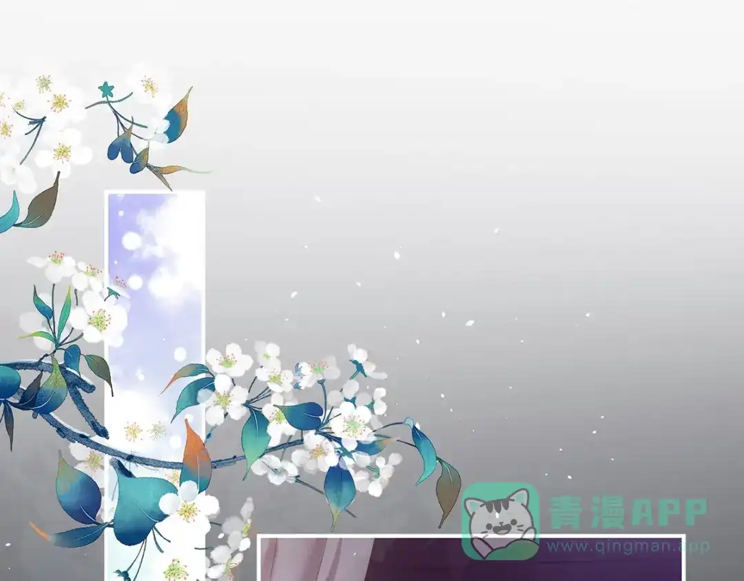 《女帝多蓝颜》第341话 笼中鸟 第46页