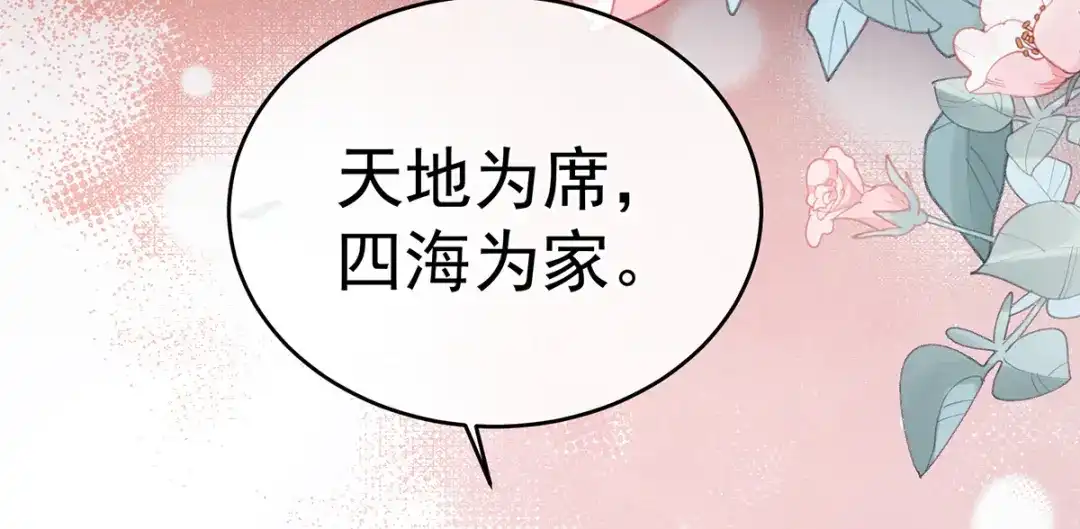 《女帝多蓝颜》第341话 笼中鸟 第109页