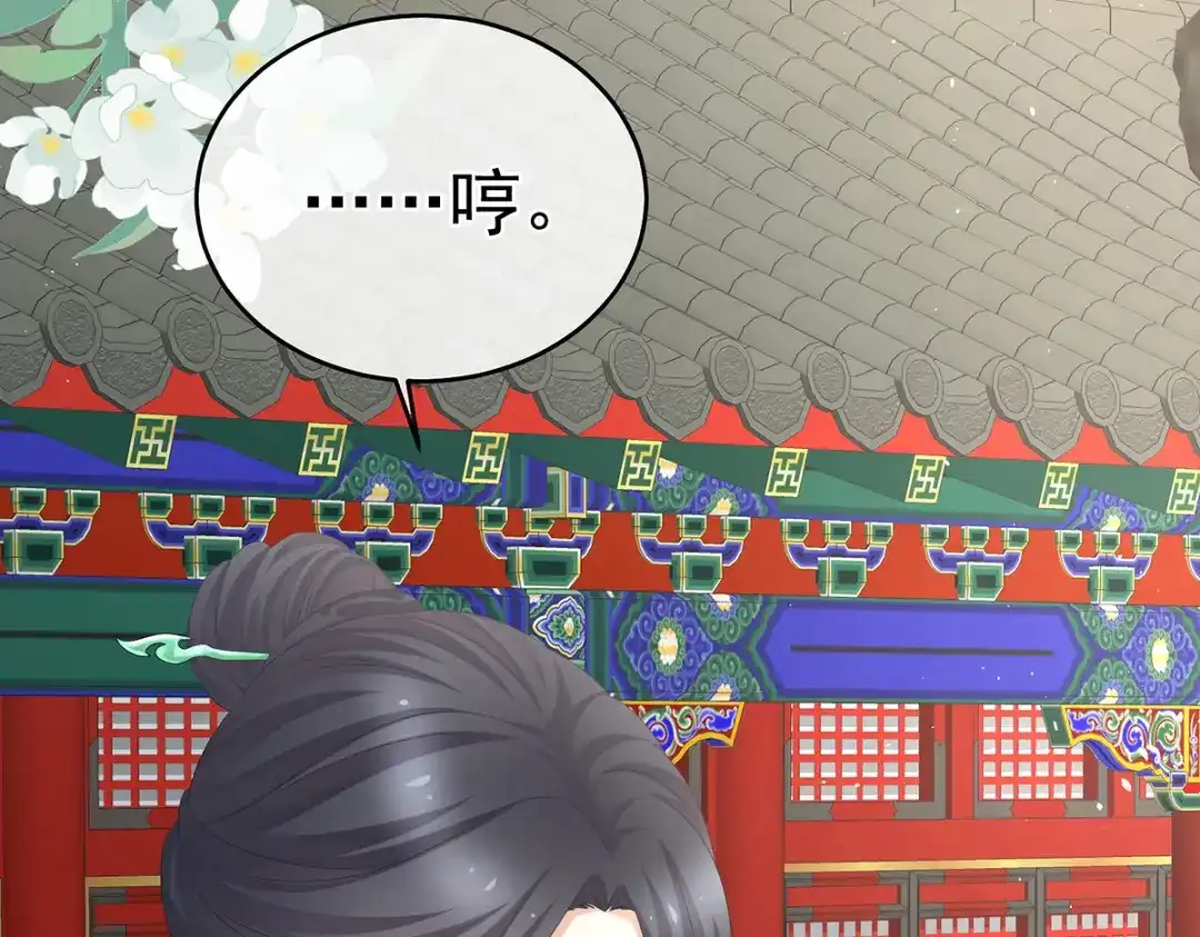 《女帝多蓝颜》第341话 笼中鸟 第23页