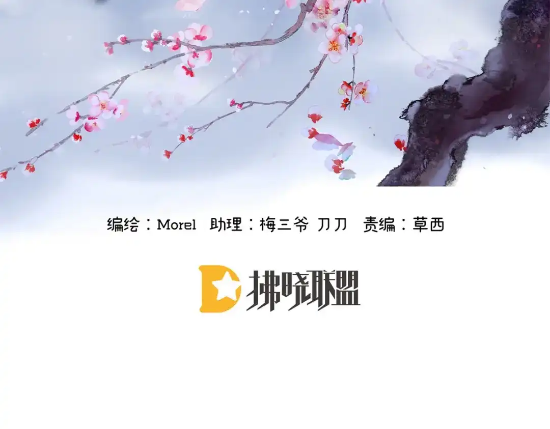 《女帝多蓝颜》第341话 笼中鸟 第3页