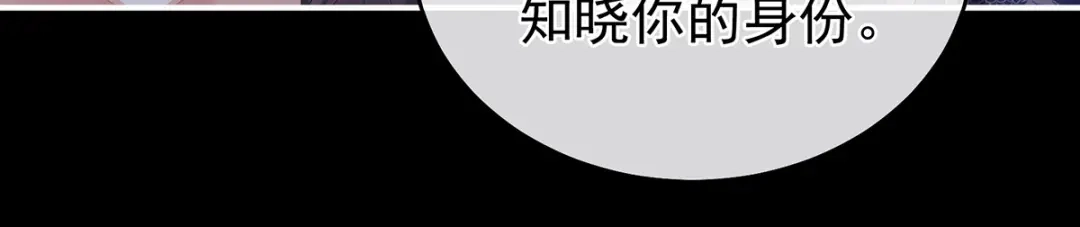 《女帝多蓝颜》第341话 笼中鸟 第90页