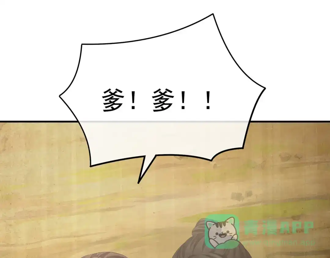 《女帝多蓝颜》第341话 笼中鸟 第41页