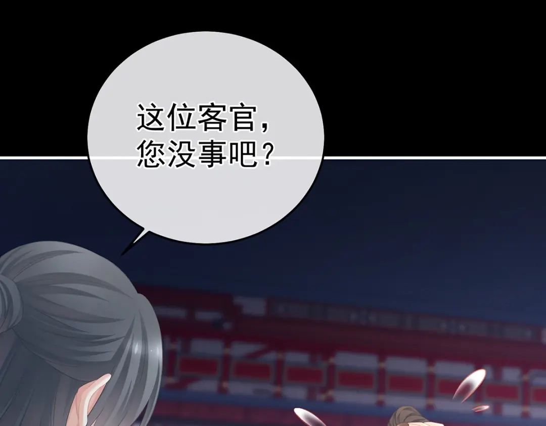 《女帝多蓝颜》第342话 树欲静而风不止 第58页
