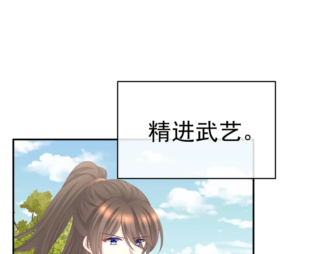 《女帝多蓝颜》第342话 树欲静而风不止 第35页
