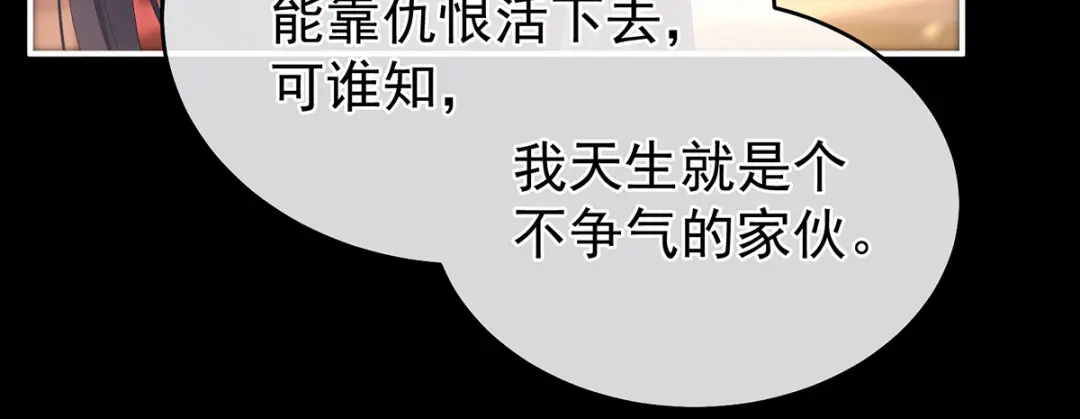 《女帝多蓝颜》第342话 树欲静而风不止 第83页