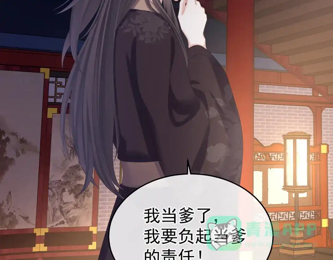 《女帝多蓝颜》第342话 树欲静而风不止 第71页