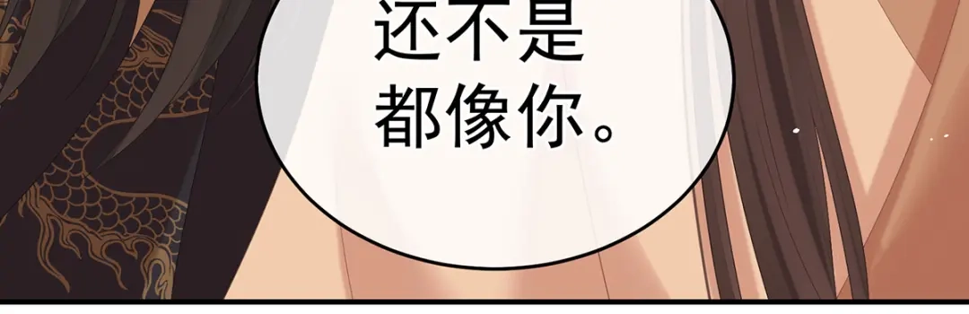 《女帝多蓝颜》第342话 树欲静而风不止 第110页
