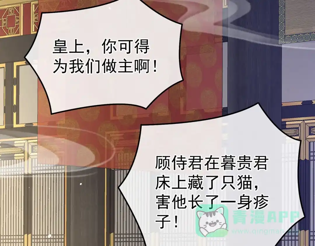 《女帝多蓝颜》第342话 树欲静而风不止 第6页
