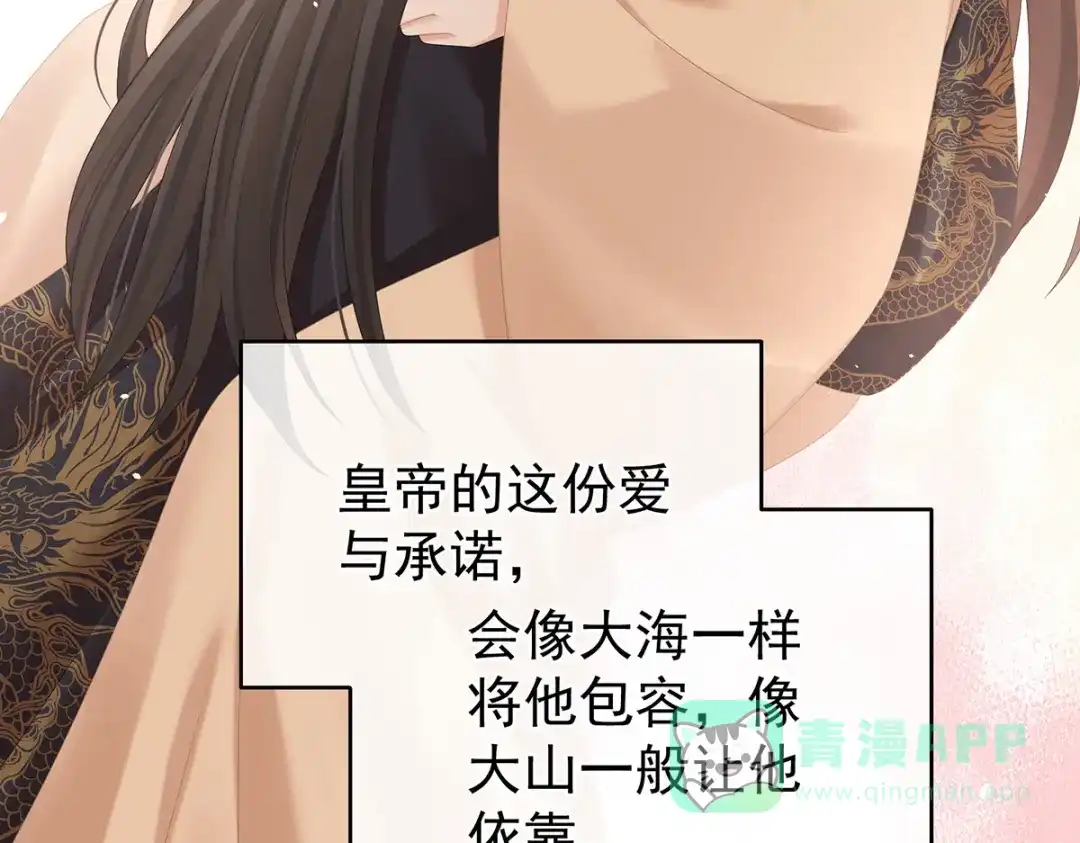 《女帝多蓝颜》第342话 树欲静而风不止 第121页
