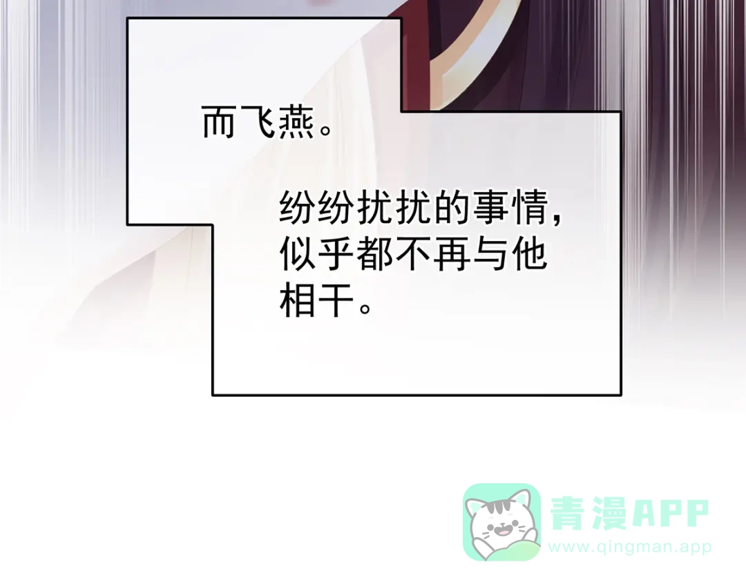 《女帝多蓝颜》第342话 树欲静而风不止 第31页