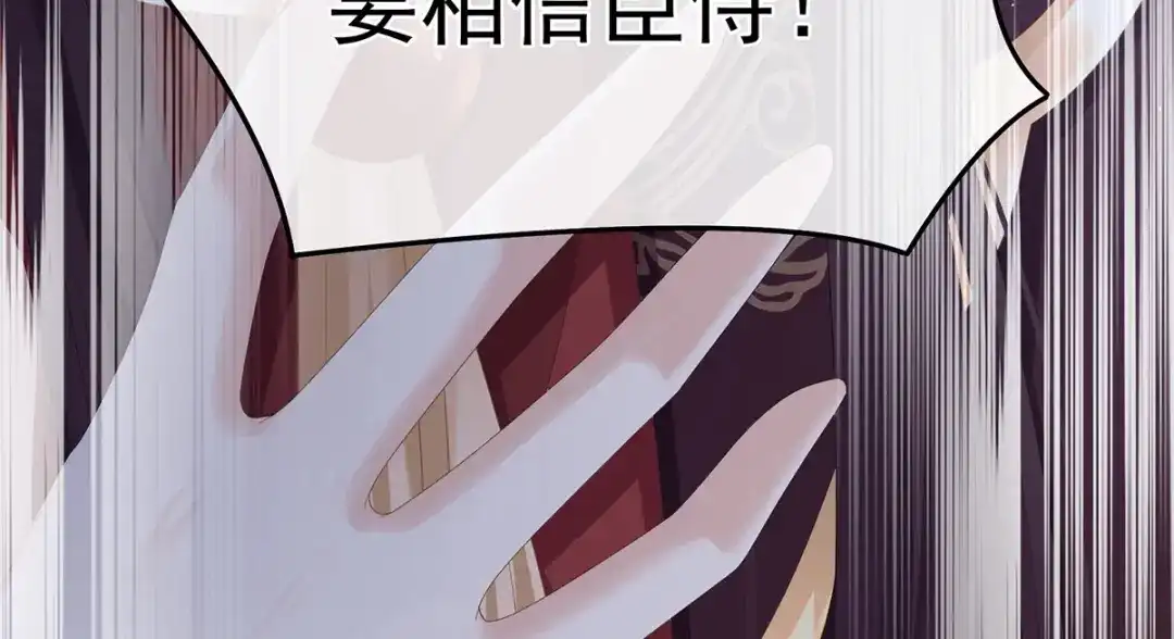 《女帝多蓝颜》第342话 树欲静而风不止 第30页