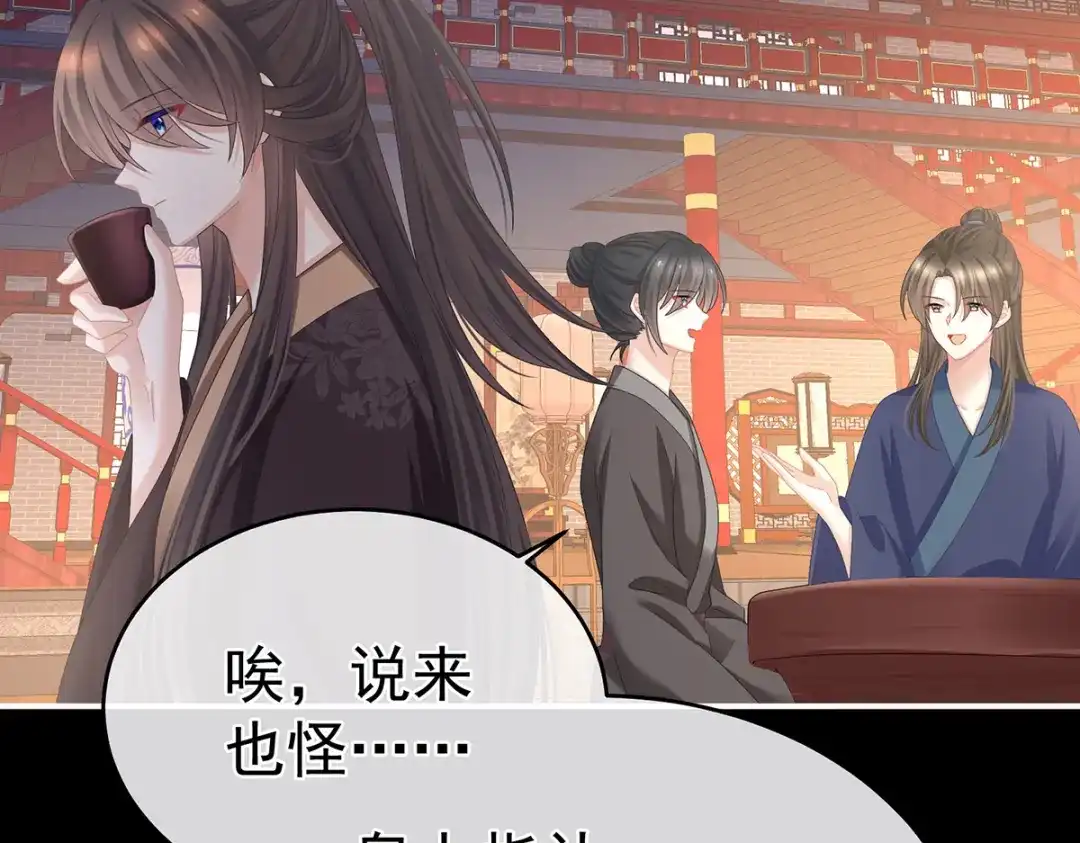 《女帝多蓝颜》第342话 树欲静而风不止 第50页