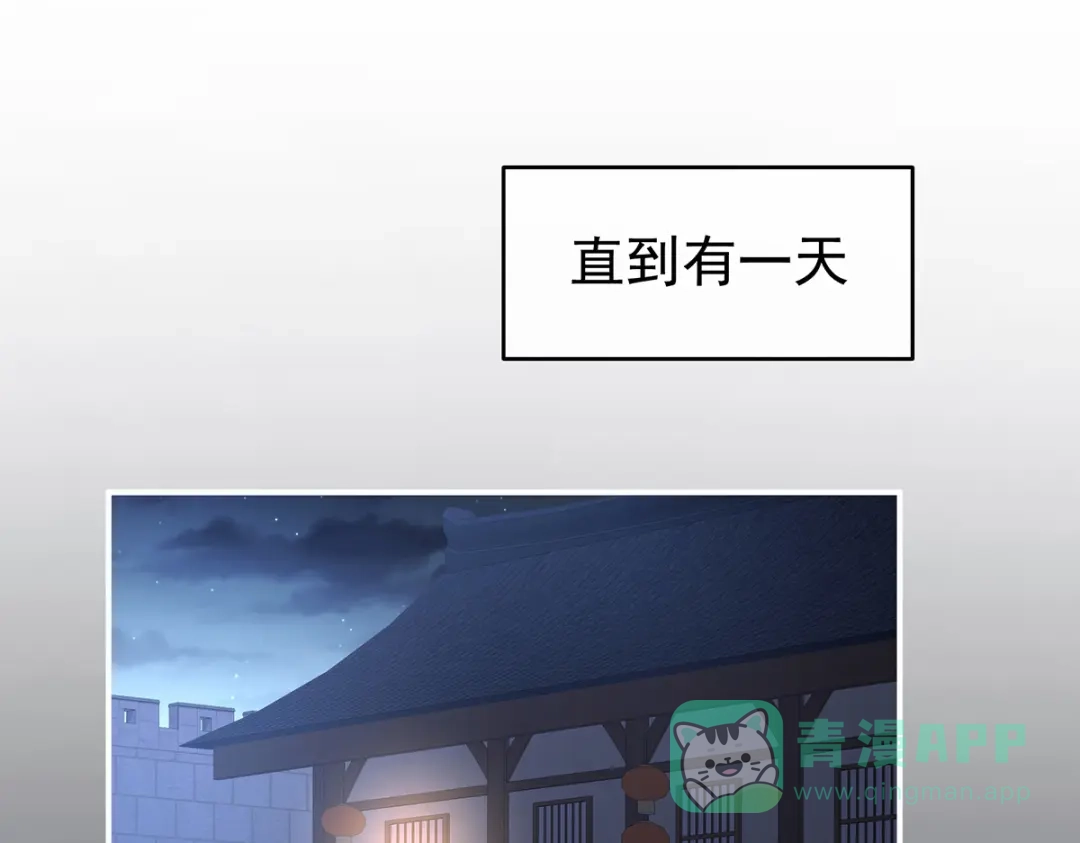 《女帝多蓝颜》第342话 树欲静而风不止 第46页