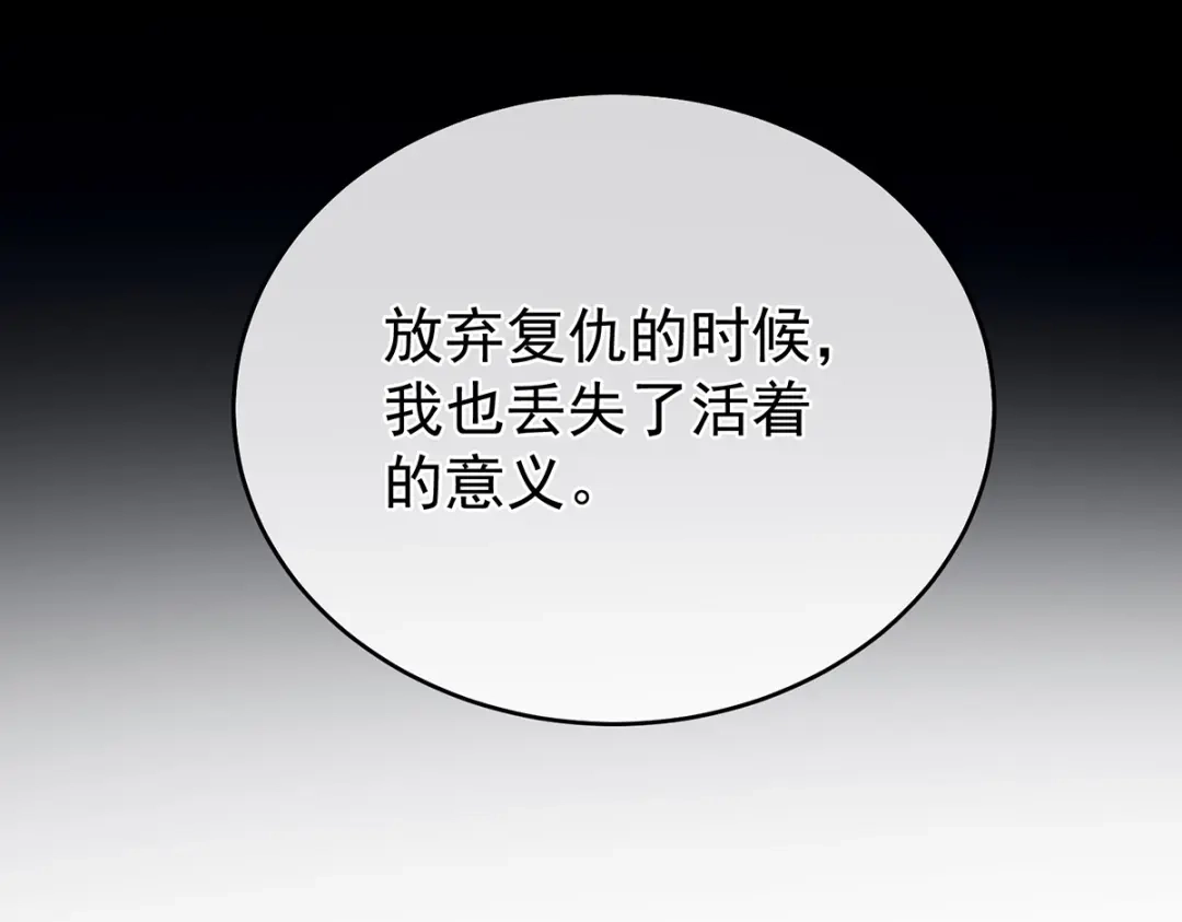 《女帝多蓝颜》第342话 树欲静而风不止 第84页