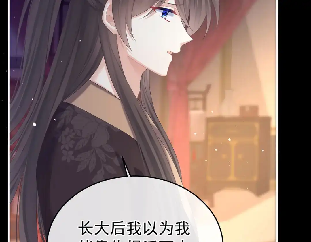 《女帝多蓝颜》第342话 树欲静而风不止 第82页
