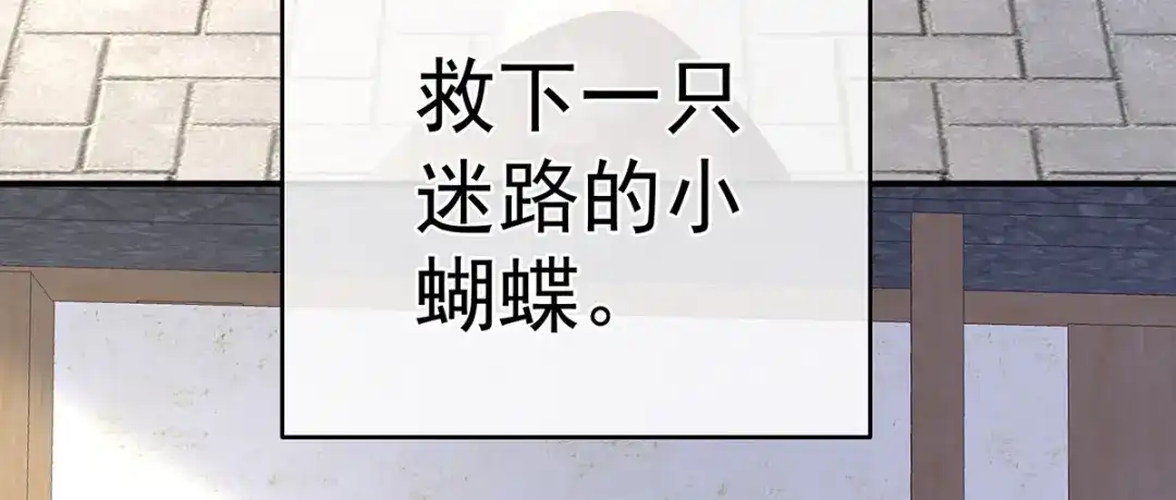 《女帝多蓝颜》第342话 树欲静而风不止 第42页