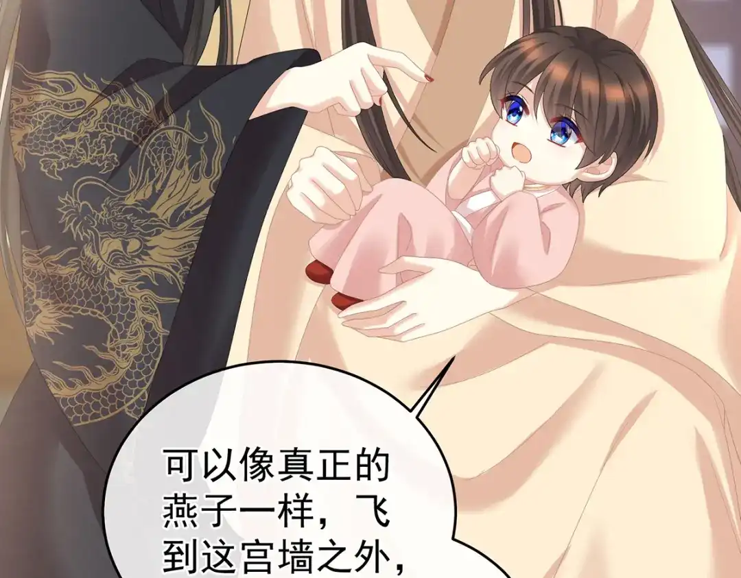 《女帝多蓝颜》第342话 树欲静而风不止 第113页