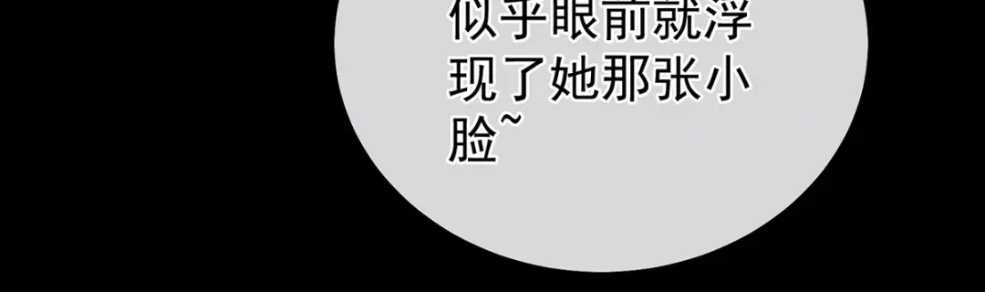 《女帝多蓝颜》第342话 树欲静而风不止 第69页