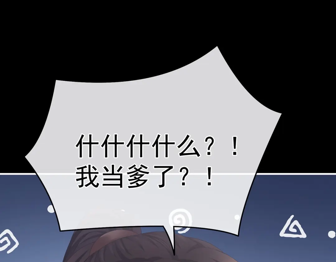 《女帝多蓝颜》第342话 树欲静而风不止 第55页