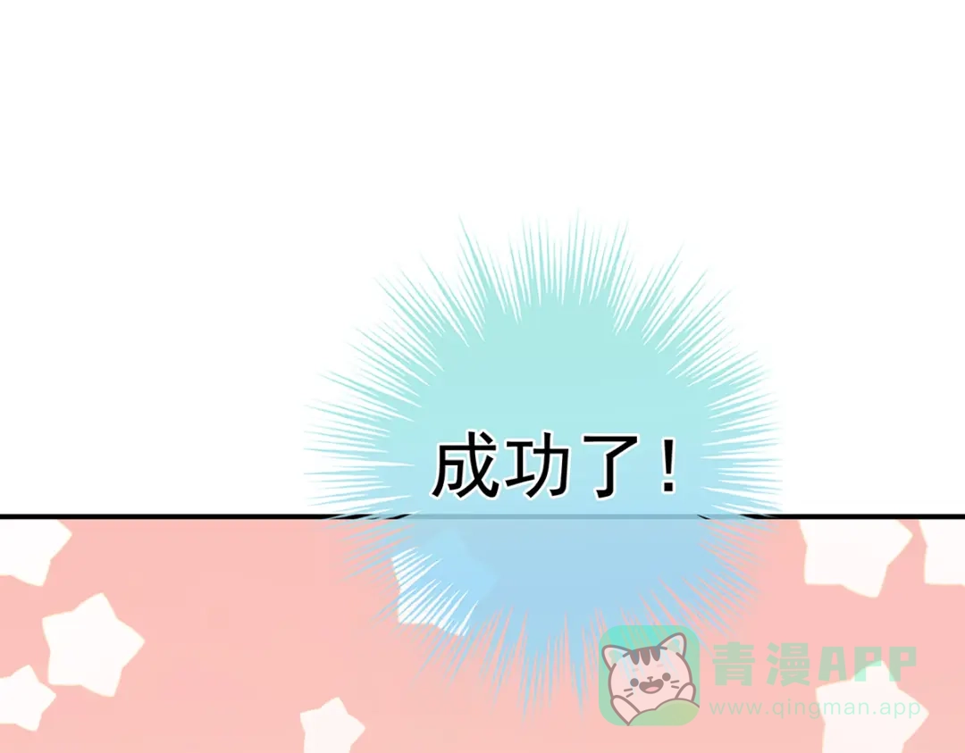 《女帝多蓝颜》第342话 树欲静而风不止 第16页