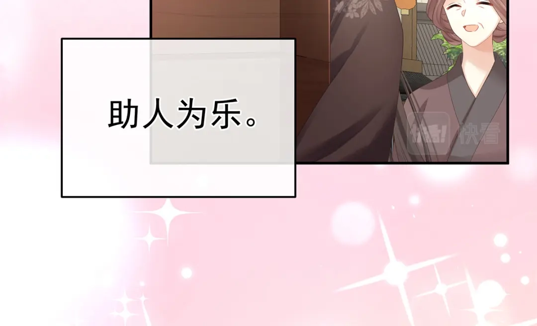 《女帝多蓝颜》第342话 树欲静而风不止 第39页