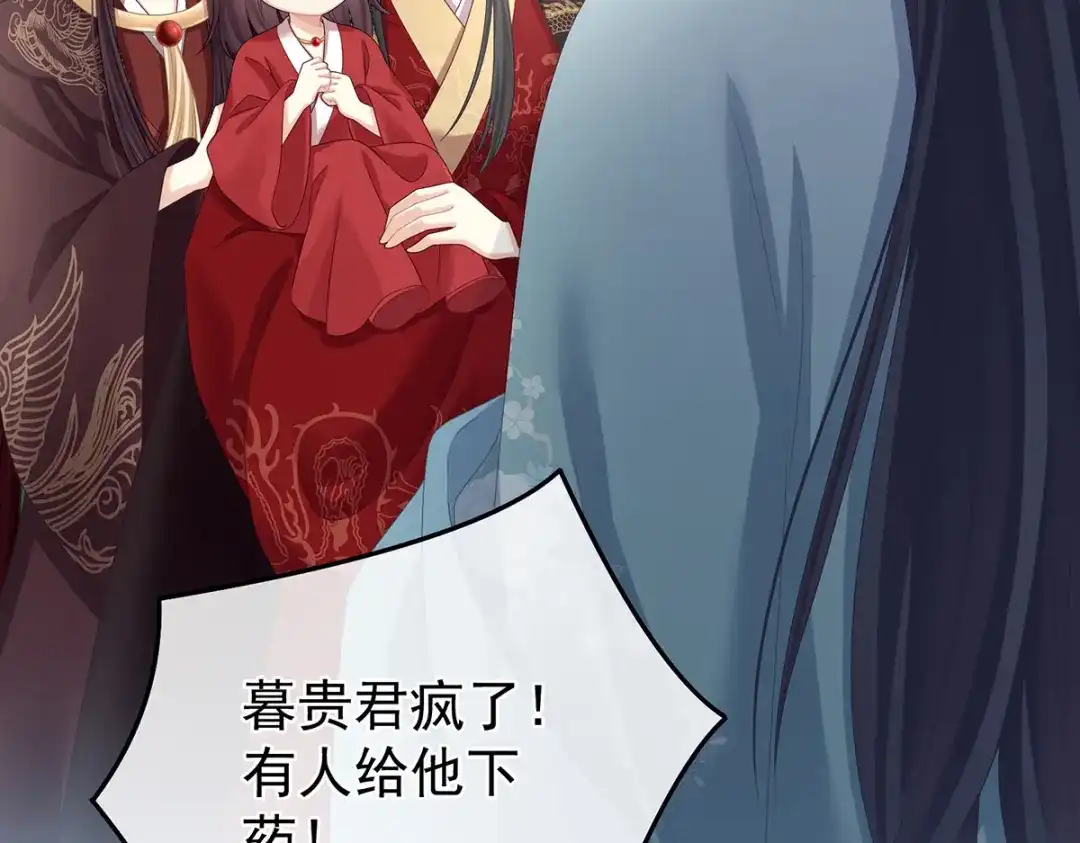 《女帝多蓝颜》第342话 树欲静而风不止 第22页