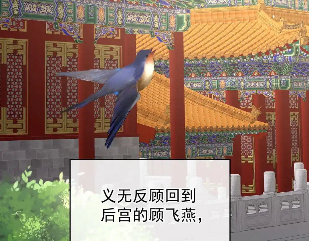 《女帝多蓝颜》第342话 树欲静而风不止 第95页