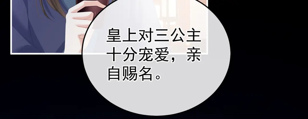 《女帝多蓝颜》第342话 树欲静而风不止 第62页