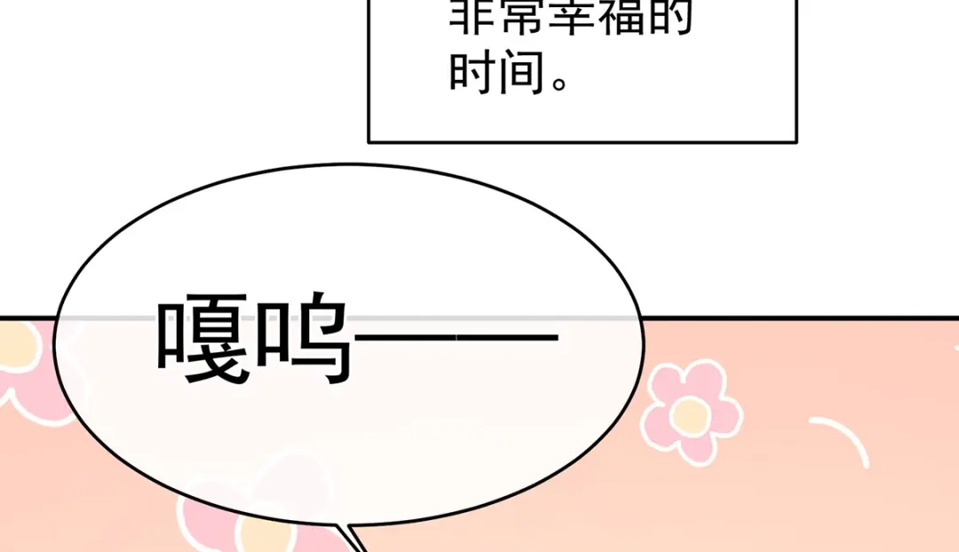 《女帝多蓝颜》第342话 树欲静而风不止 第98页