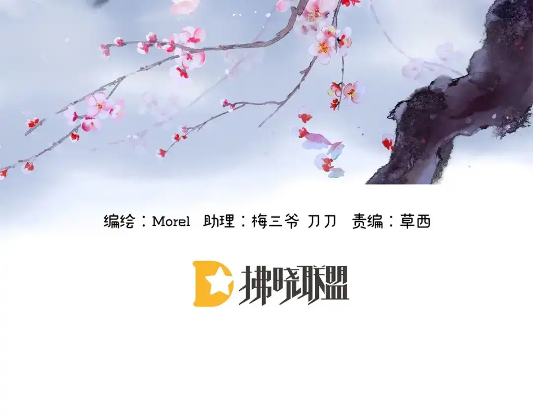《女帝多蓝颜》第342话 树欲静而风不止 第3页